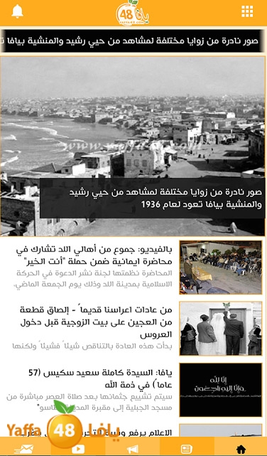 yaffa 48 app3 (2).jpg